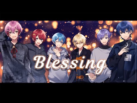 【新人歌い手グループ】Blessing / とられぎ👑で歌ってみた【オリジナルMV】