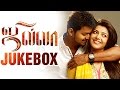 Jilla Tamil Movie 2014 Audio Jukebox Vijay Kajal Aggarwal Mohanlal Imman