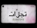 Yeh Tera Ishq Noman Asmet