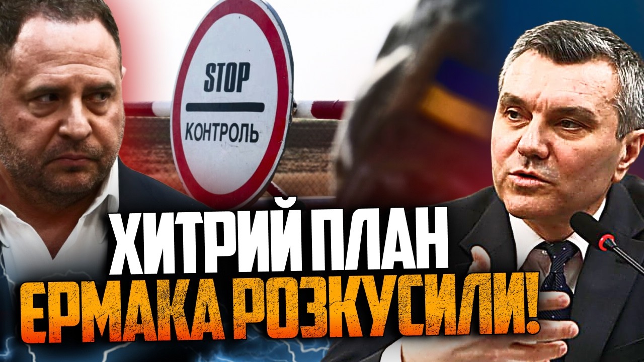 💥Єрмак надумав тікати, але все зірвалося в останній момент! Що пішло НЕ так? 
