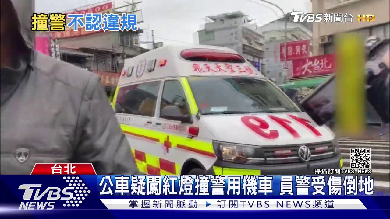 公車疑闖紅燈撞警用機車 員警受傷倒地