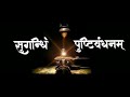 Mahamrityunjay Mantra Status Video