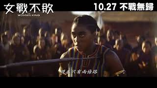 女戰不敗電影劇照1