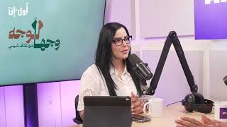 وجهًا لوجه مع عفاف شيني سامي العلي البحر هو هويتنا