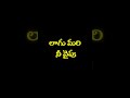 Ee Parimalamu Song Status Melting Song Telugu Black Screen Status Lyrical WhatsApp Status