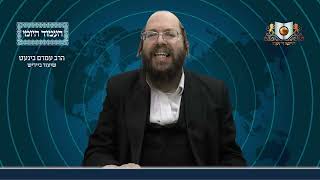 העמוד היומי באידיש מסכת עירובין דף כד עמוד ב