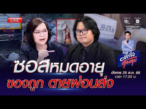 คลิกเพื่อดูคลิปวิดีโอ