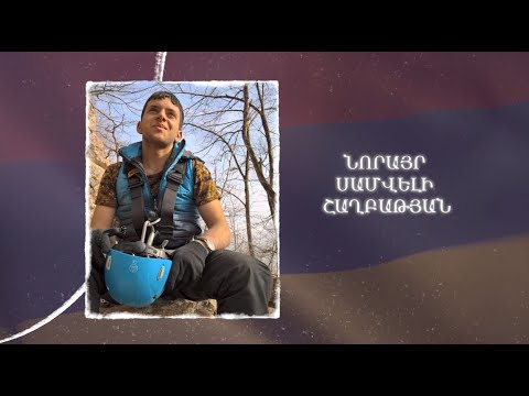 Ձեզ բացակա չենք դնի․ Նորայր  Շախբաթյան