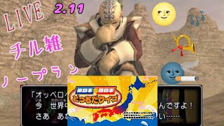 [ノープラン]　ぼんの雑配信　[雑談]