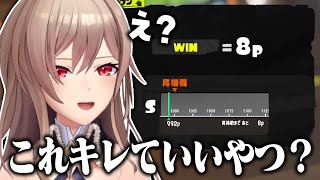 ポイントが増えないバグに遭遇したフレン、一瞬我を失いかける【にじさんじ/フレン・E・ルスタリオ】