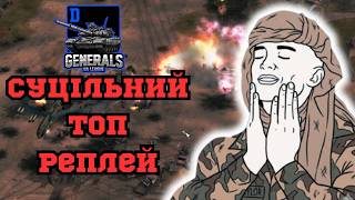 ОГЛЯД МАТЧУ BEK vs FROM UA| Division D, UA League Generals Zero Hour