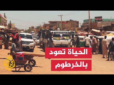 فيديو | الحياة تعود إلى بعض أحياء الخرطوم بعد سيطرة الجيش وإصلاح الكهرباء