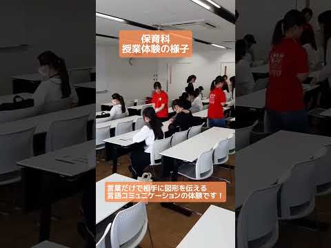 9/1（日）オープンキャンパスの「保育科」の授業体験の様子です！#松山東雲女子大学 #松山東雲短期大学 #オープンキャンパス #shorts