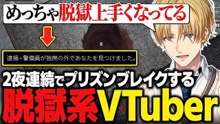 【Prison Escape Simulator】2夜連続で穴を掘って刑務所から脱獄する脱獄系VTuberのエビオ【にじさんじ切り抜き/エクス・アルビオ】