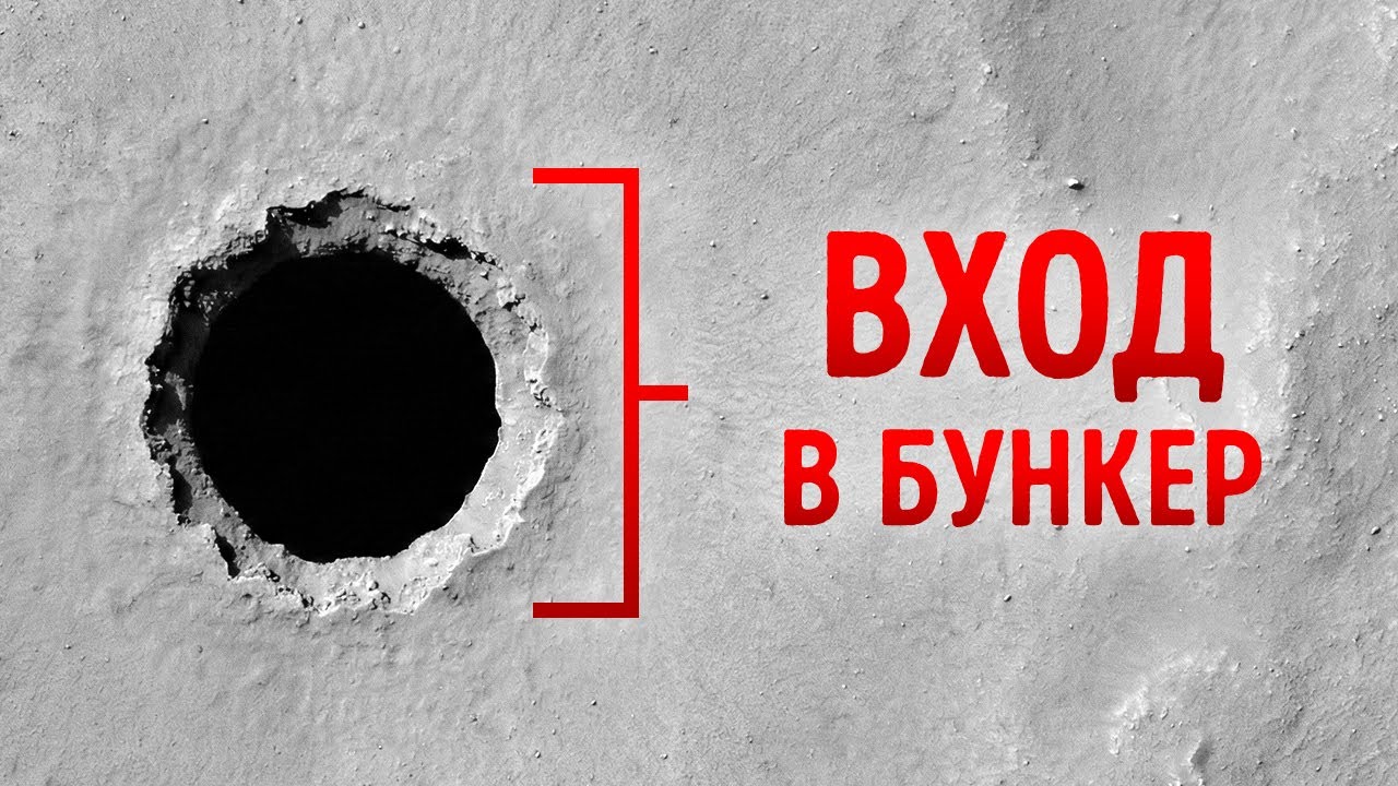 «Тайный 'портал', обнаруженный на Марсе NASA»