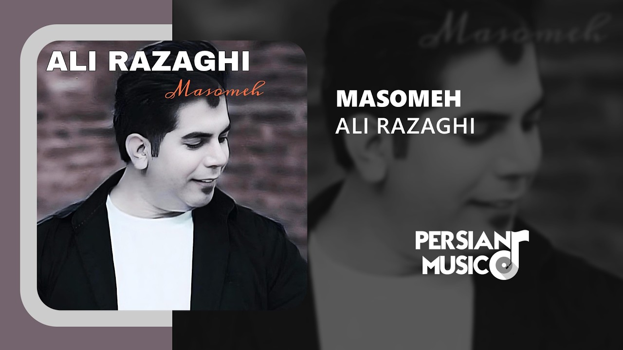 Ali Razaghi -  Masomeh | آهنگ معصومه از علی رزاقی