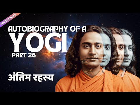 Part 26 (Series Finale) * Vivekananda Ka Varian Autobiography of a Yogi Hindi Audiobook Storyteling