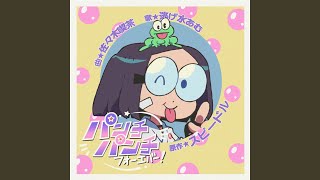 Cover art for PUNCH PUNCH FOREVER