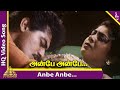 Uyirodu Uyiraga Movie Songs Anbae Anbae Video Song Ajith Kumar Richa Ahuja Vidyasagar