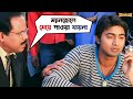 ম্যানহোলে মেয়ে পাওয়া যায়না Premer Kahini Dev 