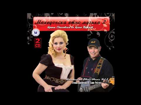 IRENA & CANE - Vo vlaskoto maalo