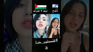 #فلسطين_حرة #اغاني_فلسطين #انا_دمي_فلسطيني#shorts