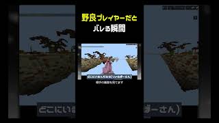 確実にバレた瞬間 -1- #shorts
