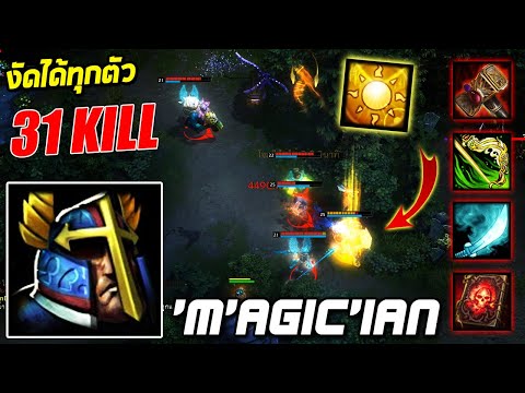 HoN MVP Jeraziah - `M`AGic`iAn 1700+ MMR CM งัดได้ทุกตัว