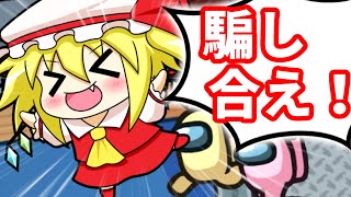 【among us 2025/4/20】ふにちかさんに誘われて狂気のコラボ配信！【ふにんがす】