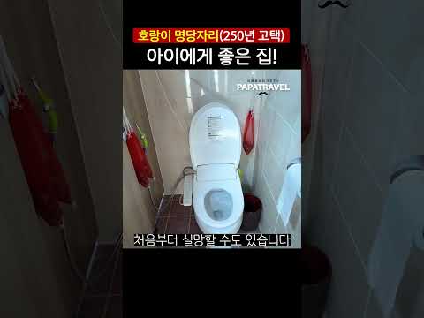 전북 남원 250년 고택 체험: 전통과 문화의 가치
