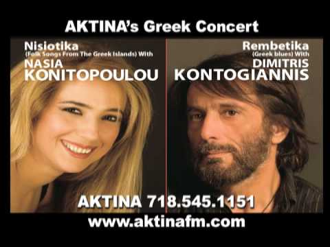 AKTINA's Greek Music Journey 2014: Nasia Konitopoulou and Dimitris Kontogiannis (Greek Version)