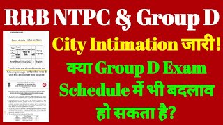 RRB NTPC Typing Test City Intimation Lik Activated || group d exam date 2022 latest news