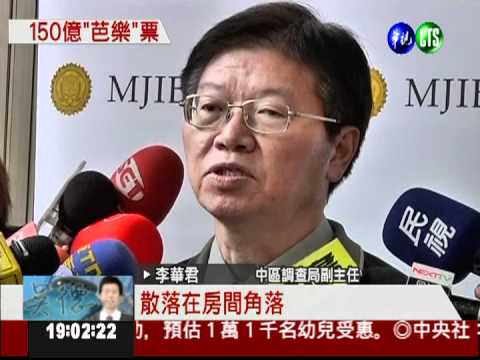 最大空頭支票集團 跳票150億!