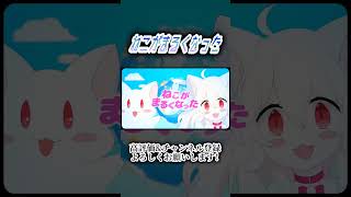 ねこがまるくなった #歌ってみた #アカペラ