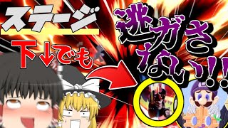 "画面外クッパドロップ"で魅せプをしていくクッパが最強すぎたｗｗｗ でんどろさんとのコラボ!!【スマブラSP】【ゆっくり実況】