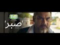 Iklan Ramadan SAJI 2023 SABAR