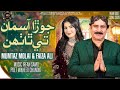 Jora Asman Te Tha Than Mumtaz Faiza Ali New Song 2026 Singer MehtabAli Sheikh OfflclAL