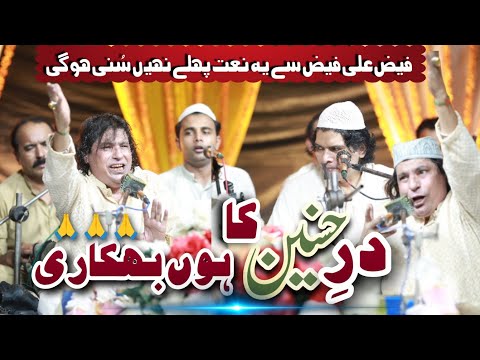 Faiz Ali Faiz Qawwal_New Naat 2024_ Bajwa House Lahore_Mehfil Zikr E Hussain 2024_Noshahi Studio