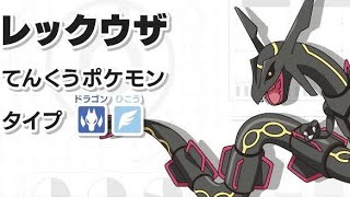 黒いレックウザを求めて【ポケモンSV】