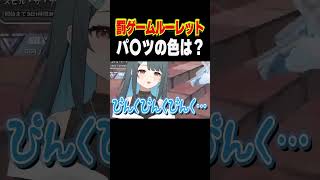 負けるたびに罰ゲームルーレットしてみたら… #shorts