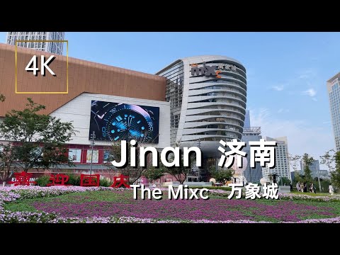 China City Walk | O melhor shopping da cidade —— The Mixc | Jinan, Shandong