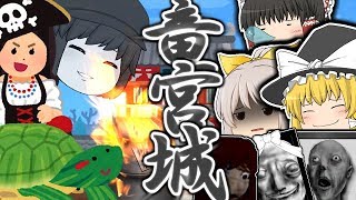 【ゆっくり実況】救えない脳を持つ者達のスクッテー ＃５