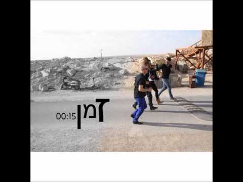Video thumbnail for Zman - זמן