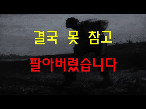 3배 레버리지 결국 매도...그리고 미국주식 양도세 절세는 안하는게 더 낫습니다