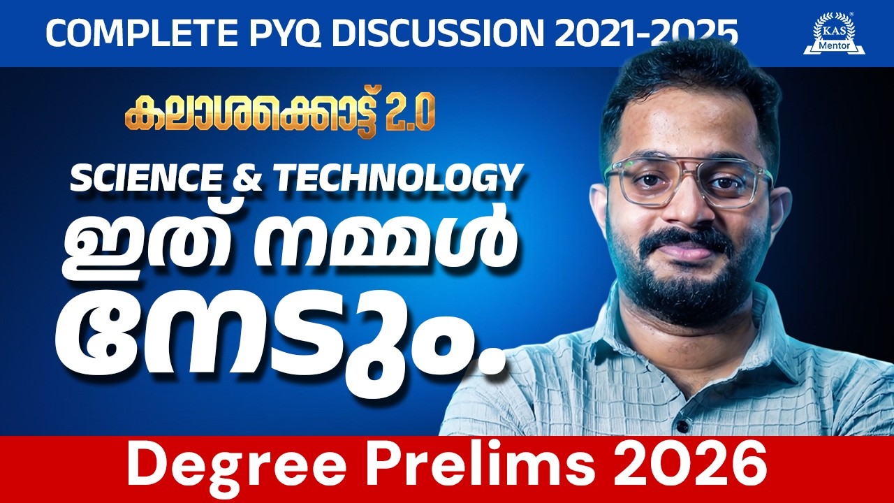Science & Technology 20/20!  | 2021-2025 Complete PYQ Discussion | കലാശക്കൊട്ട് 2.0