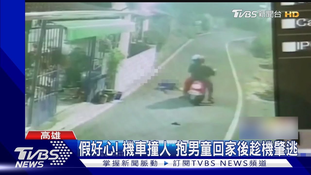 男童過馬路被撞 警調50支監視揪姊弟檔肇逃移工