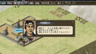 信長の野望　伊達家の野望～烈風伝～　実況プレイ　part11