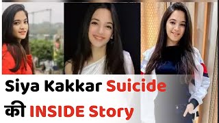 16 साल की TikTok स्टार Siya Kakkar Suicide की क्या है INSIDE Story Exclusive | Siya Suicide | DOWNLOAD THIS VIDEO IN MP3, M4A, WEBM, MP4, 3GP ETC