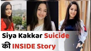 16 साल की TikTok स्‍टार Siya Kakkar Suicide की क्या है INSIDE Story Exclusive | Siya Suicide | DOWNLOAD THIS VIDEO IN MP3, M4A, WEBM, MP4, 3GP ETC