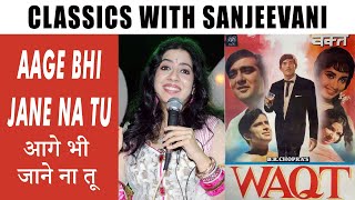 Aage bhi jaane na tu | Waqt | Sanjeevani Bhelande | Sahir